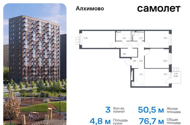 метро Щербинка метро Силикатная ЖК «Алхимово» Новомосковский административный округ, к 9 фото