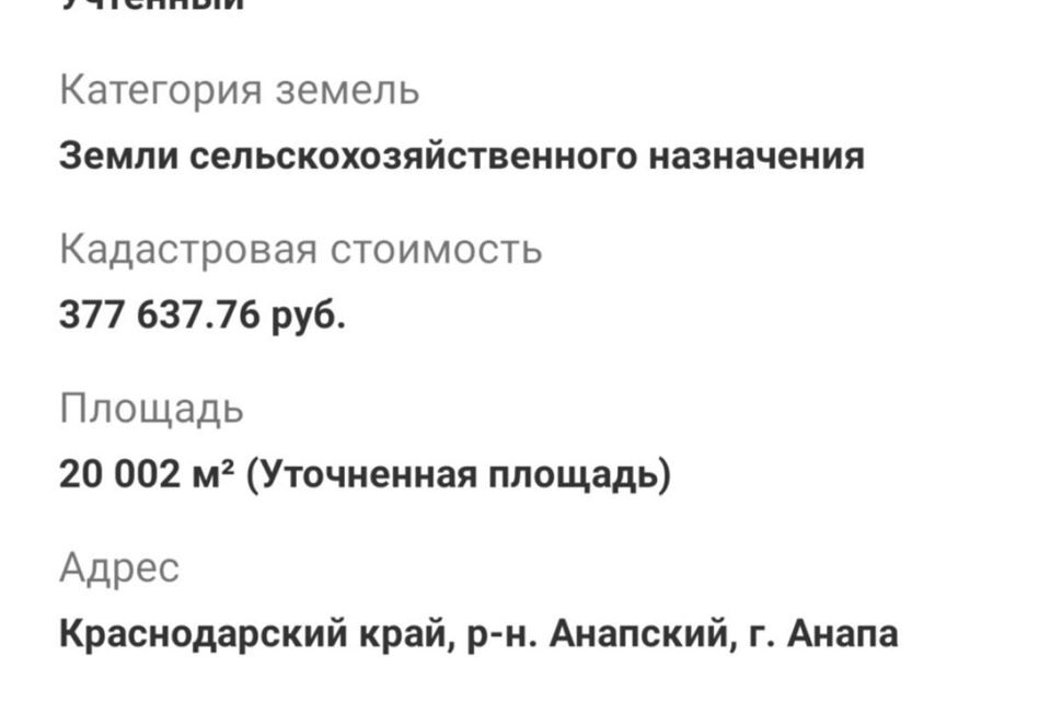 земля р-н Анапский ст-ца Гостагаевская Анапа городской округ, Парк Победы фото 2