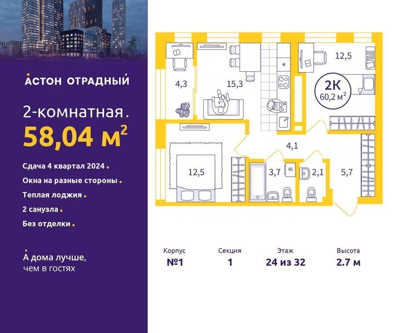 квартира г Екатеринбург р-н Верх-Исетский ул Репина 111 ЖК Астон Отрадный Площадь 1905 Года фото 1