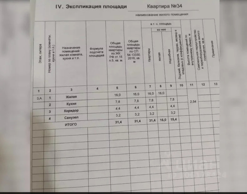 квартира г Казань р-н Авиастроительный Авиастроительная, Тэцевскавя, 9а фото 10