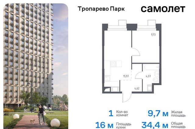 метро Румянцево метро Коммунарка Новомосковский административный округ, многофункциональный комплекс Тропарево Парк, к 2. 3 фото