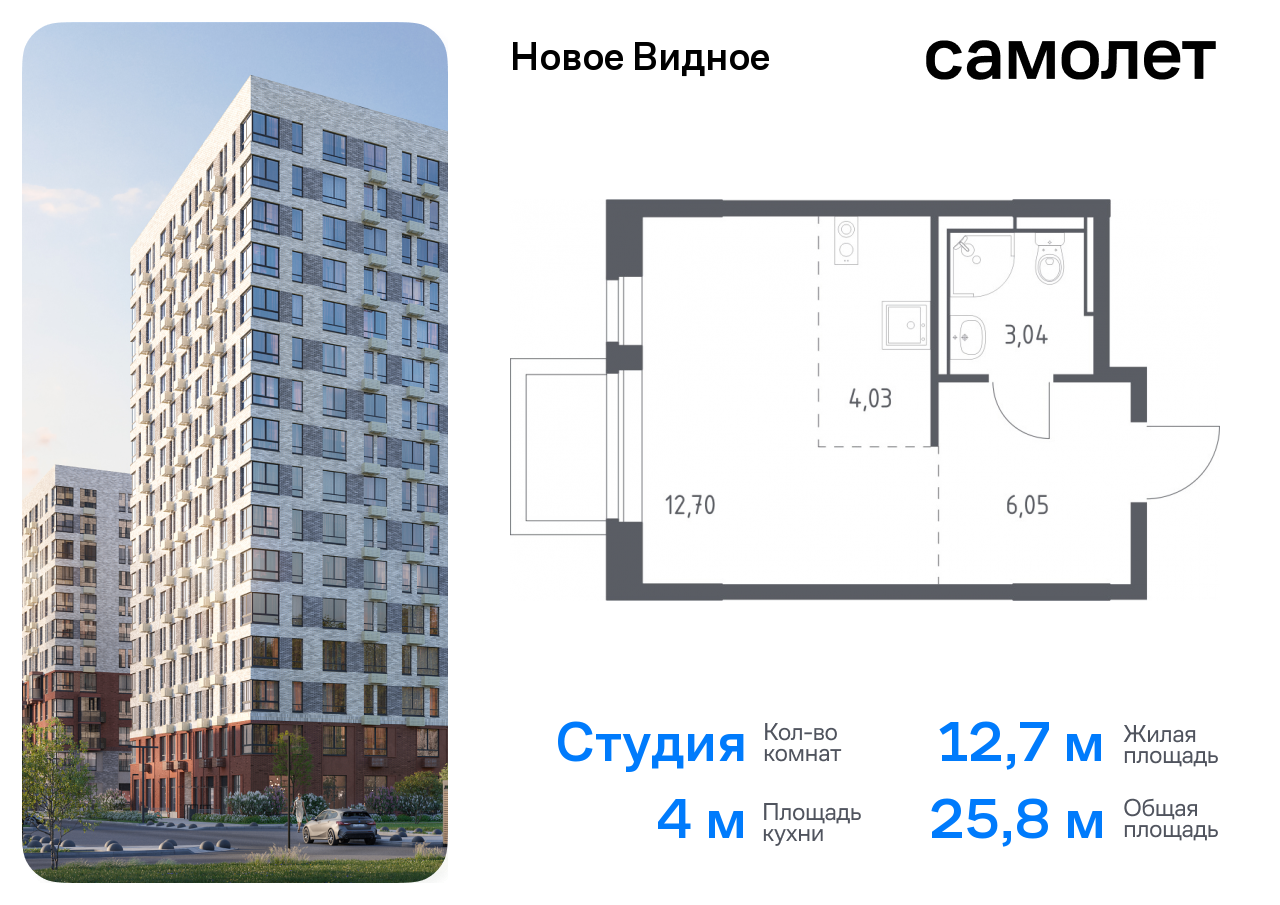 квартира г Москва метро Домодедовская Ленинский р-н, жилой комплекс Новое Видное, 16. 1, Каширское шоссе, Московская область фото 1