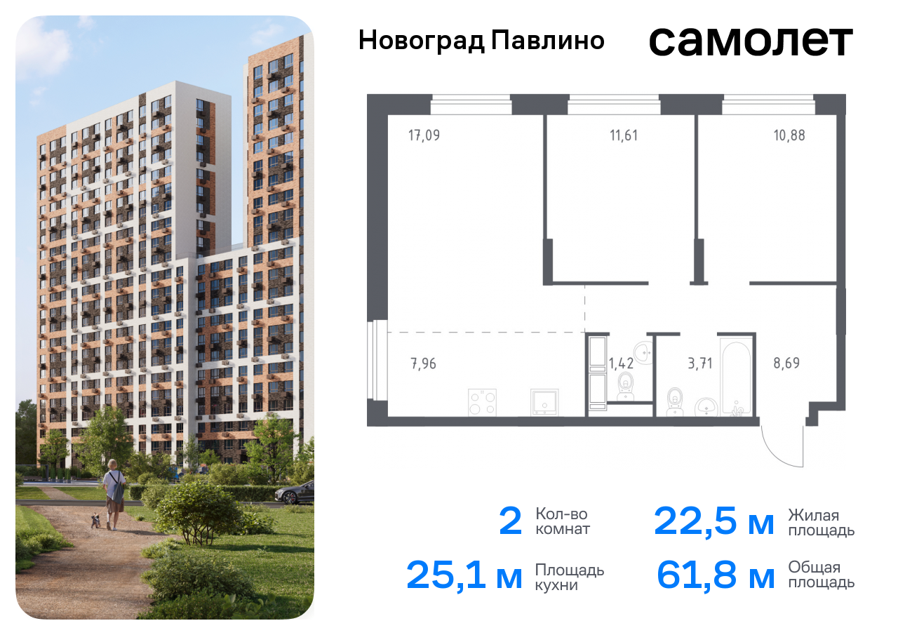 квартира г Балашиха мкр Новое Павлино ул Бояринова 36 ЖК «Новоград Павлино» Балашиха г, Некрасовка фото 1