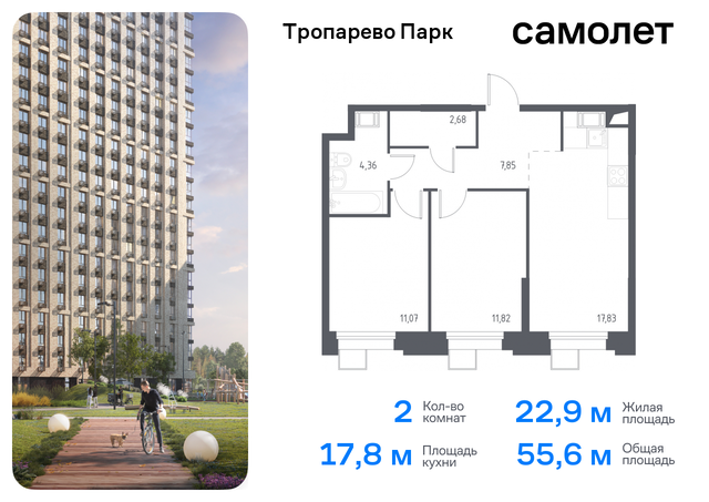 метро Румянцево Коммунарка, многофункциональный комплекс Тропарево Парк, к 2. 3, Киевское шоссе фото