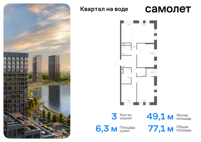 метро Братиславская ул Шоссейная 90 Печатники, жилой комплекс Квартал на воде, 3 фото