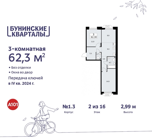 пр-кт Куприна 2 ЖК Бунинские Кварталы метро Коммунарка метро Улица Горчакова Сосенское, Ольховая, Бунинская аллея фото