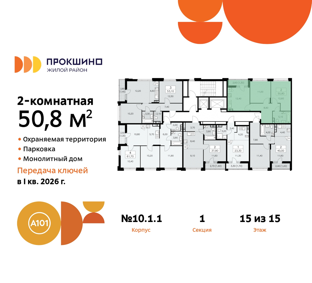 квартира г Москва п Сосенское д Прокшино ЖК Прокшино 10/1 метро Румянцево метро Теплый Стан Сосенское, Филатов луг, корп. 1, Калужское, Прокшино, Саларьево фото 2