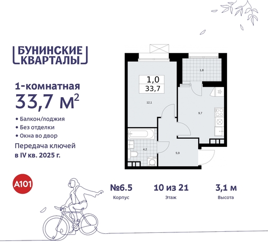 пр-кт Куприна 2 ЖК Бунинские Кварталы метро Коммунарка метро Улица Горчакова Сосенское, Ольховая, Бунинская аллея фото