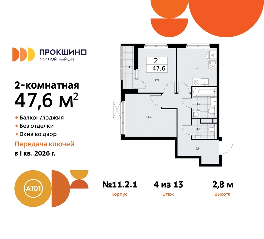 квартира г Москва п Сосенское п Коммунарка ЖК Прокшино метро Румянцево метро Теплый Стан Сосенское, Филатов луг, ЖК Прокшино, 11. 2.1, Калужское, Прокшино, Саларьево фото 1