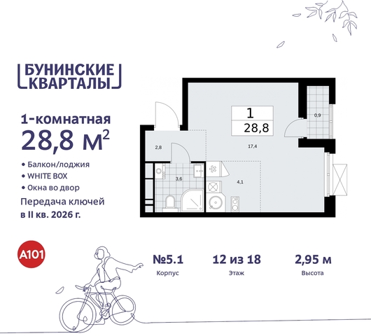 пр-кт Куприна 2 ЖК Бунинские Кварталы метро Коммунарка метро Улица Горчакова Сосенское, Ольховая, Бунинская аллея фото