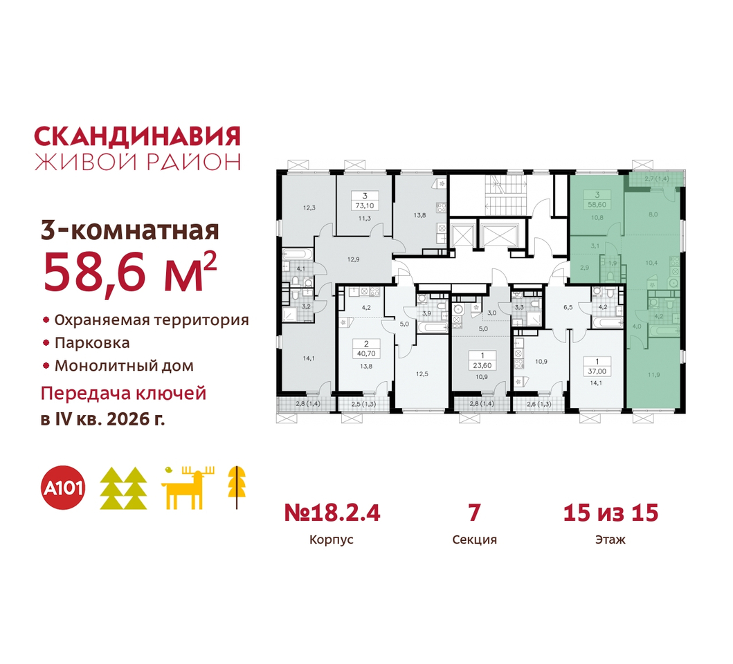 квартира г Москва п Сосенское жилой район «Скандинавия» Сосенское, жилой комплекс Скандинавия, 18. 2.4, Бутово фото 2