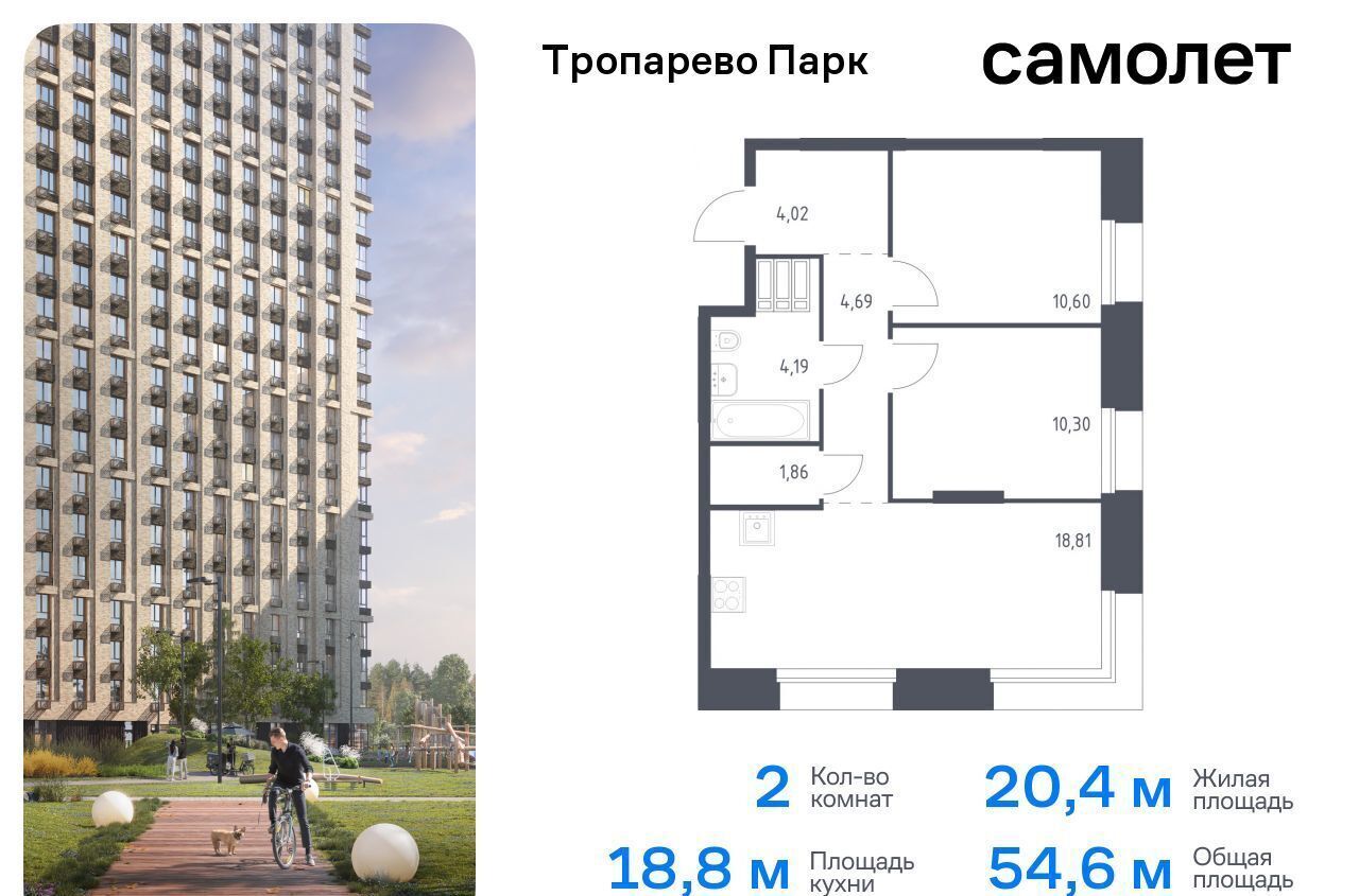 квартира г Москва метро Румянцево метро Коммунарка Новомосковский административный округ, многофункциональный комплекс Тропарево Парк, к 2. 4 фото 1