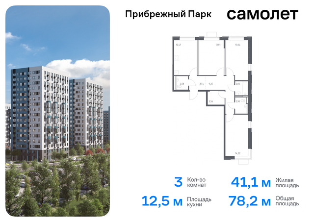 Домодедовская, жилой комплекс Прибрежный Парк, 7. 2, Каширское шоссе фото