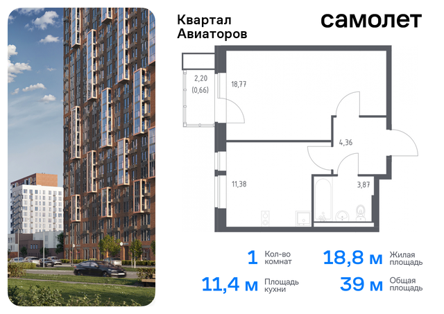 г Балашиха жилой комплекс Квартал Авиаторов, к 2, Щелковское шоссе, Щелковская фото