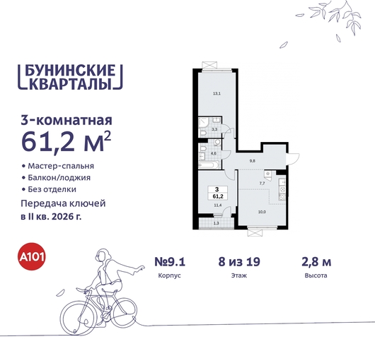 пр-кт Куприна 2 ЖК Бунинские Кварталы метро Улица Горчакова метро Коммунарка Сосенское, Ольховая, Бунинская аллея фото