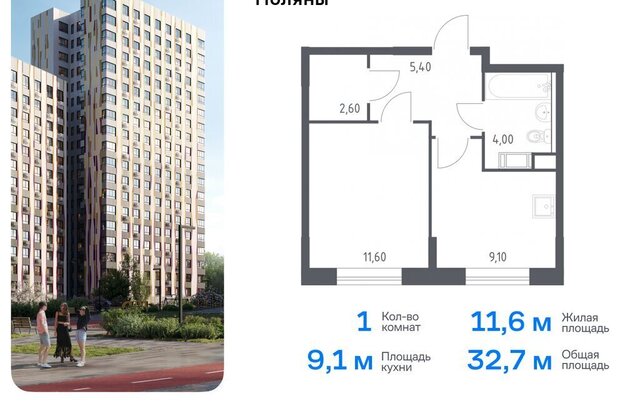 п Филимонковское д Середнево ЖК «Цветочные Поляны Экопарк» ТиНАО Филатов Луг, Филимонковский район, к 6 фото