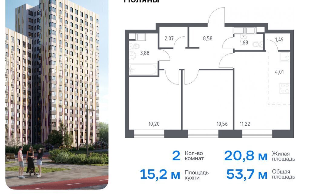 квартира г Москва ТиНАО Филатов Луг, Филимонковский район, 4-5, квартал № 23 фото 1