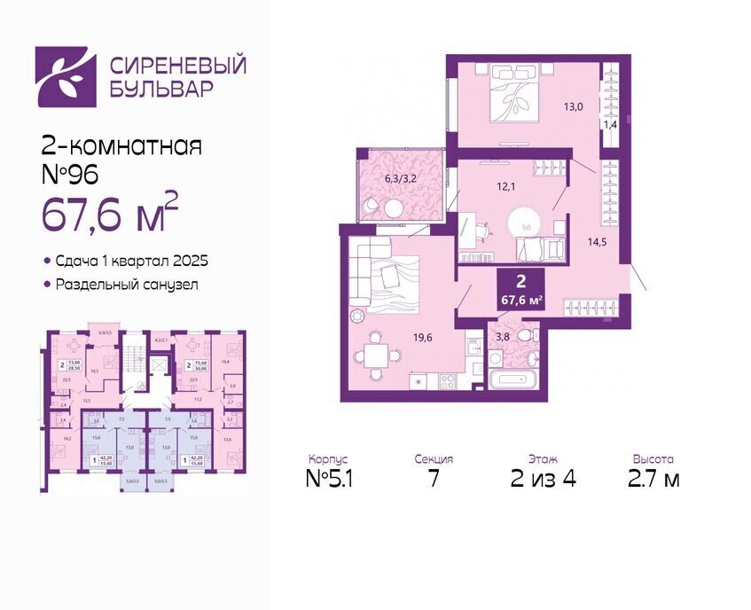 квартира г Калининград р-н Ленинградский жилой комплекс Сиреневый Бульвар фото 1