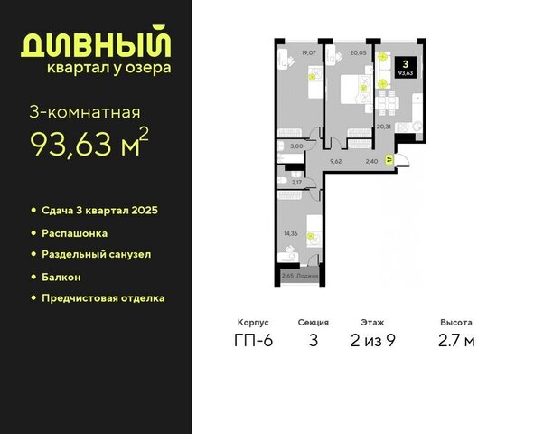 ЖК Дивный Квартал у Озера Центральный административный округ фото