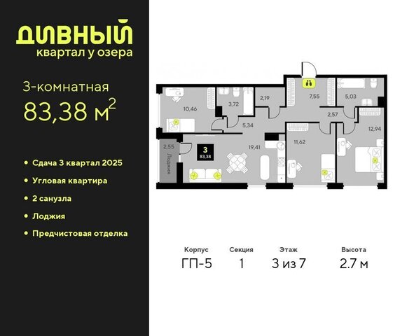 ЖК Дивный Квартал у Озера Центральный административный округ фото