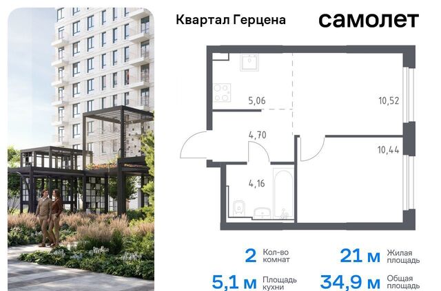 метро Домодедовская ЖК «Квартал Герцена» корп. 2 фото