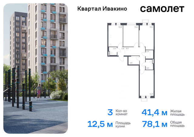 Химки г, Ивакино кв-л, жилой комплекс Квартал Ивакино, к 3, Москва-Санкт-Петербург, M-11, Московская область фото