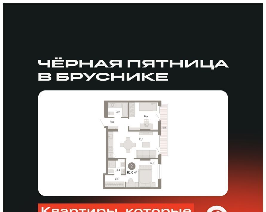 квартира г Омск р-н Кировский Кварталы Драверта 2 фото 1