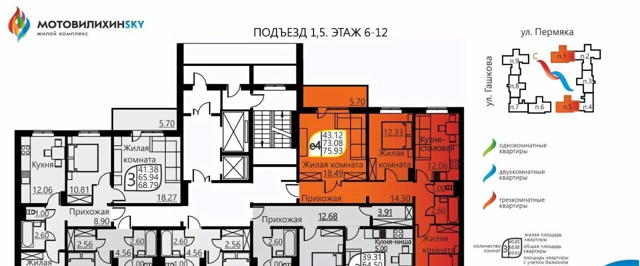 квартира г Пермь р-н Мотовилихинский ул Гашкова 51 фото 3