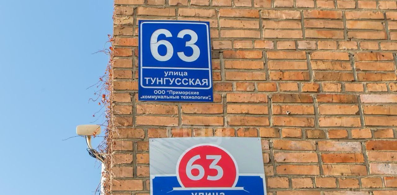 квартира г Владивосток р-н Ленинский ул Тунгусская 63 фото 22