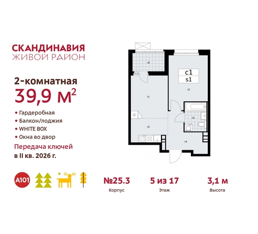 б-р Скандинавский 25/3 жилой район «Скандинавия» Сосенское, Бутово фото