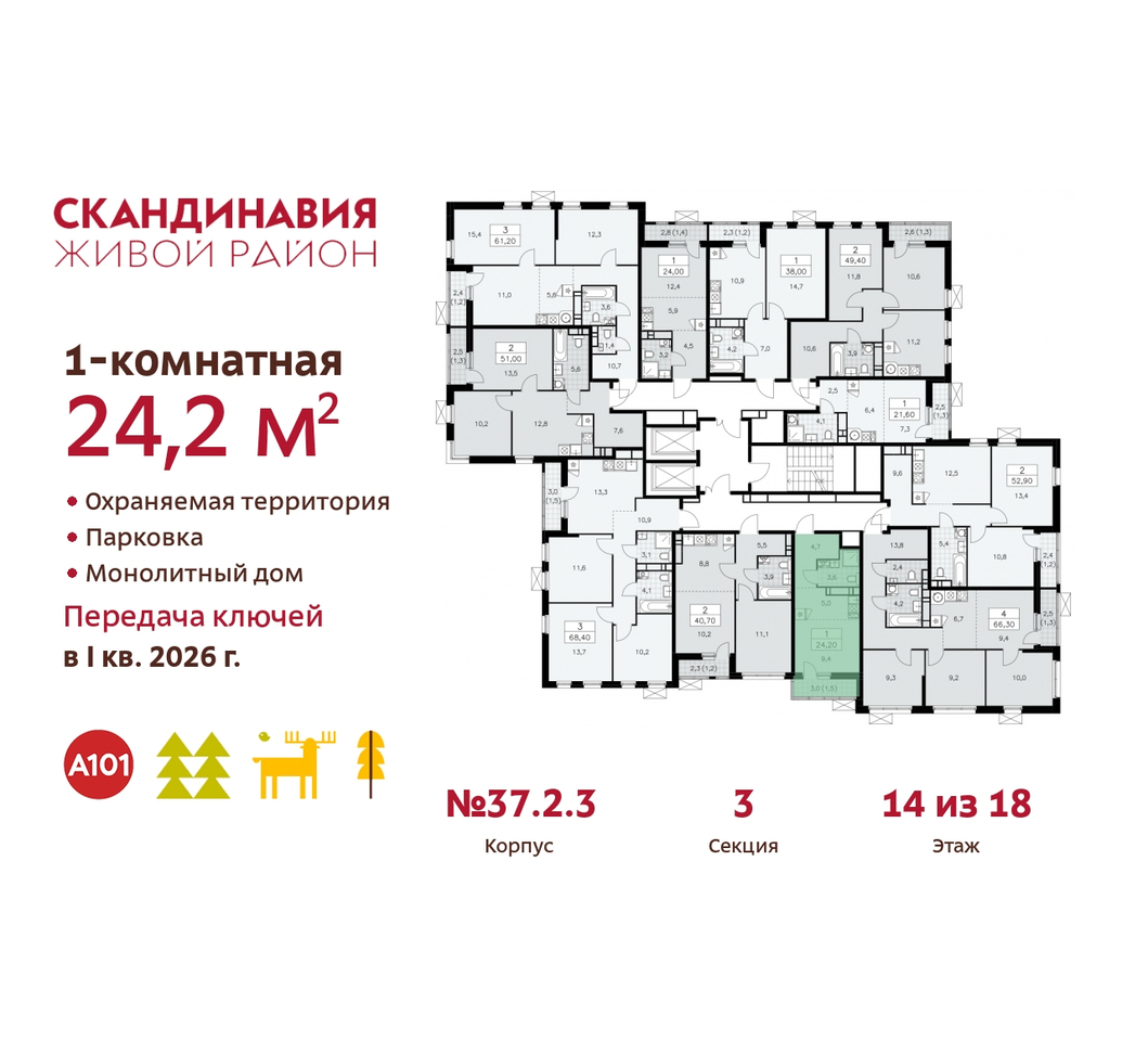 квартира г Москва п Сосенское жилой район «Скандинавия» Сосенское, жилой комплекс Скандинавия, 37. 2.3, Бутово фото 2