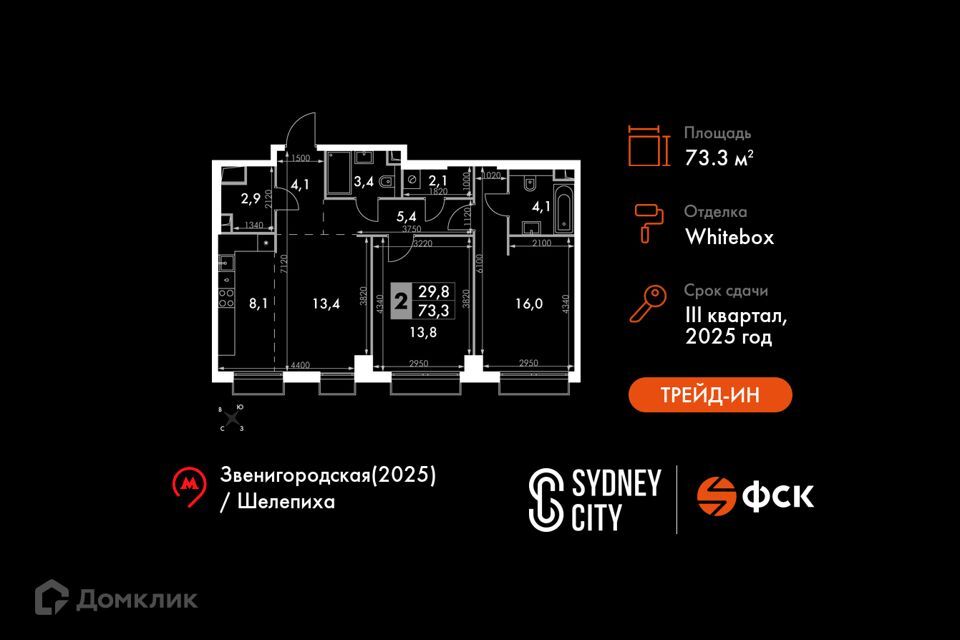 квартира г Москва ул Шеногина 2 Северо-Западный административный округ, к 2/1 фото 1