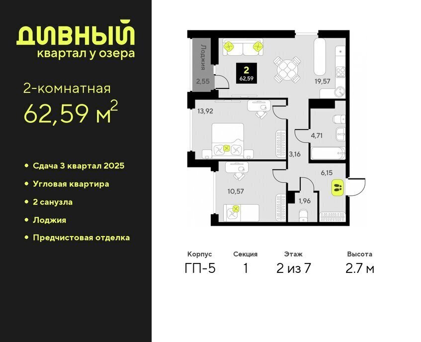 квартира г Тюмень ЖК Дивный Квартал у Озера Центральный административный округ фото 1