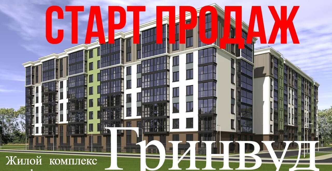 квартира г Калининград р-н Московский 1 этап ул. Толстикова фото 1