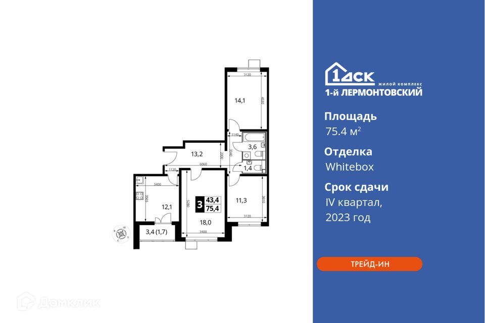 квартира г Люберцы жилой комплекс 1-й Лермонтовский, Люберцы городской округ фото 1