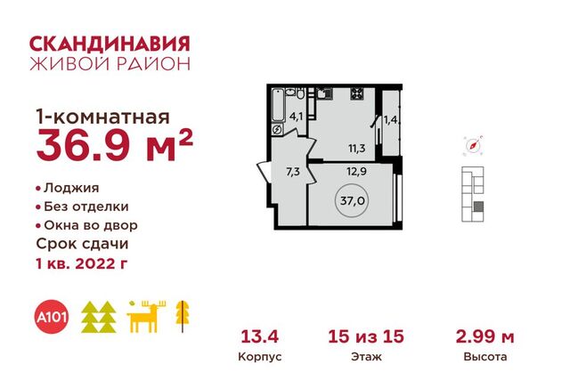 б-р Скандинавский 8 Новомосковский административный округ фото