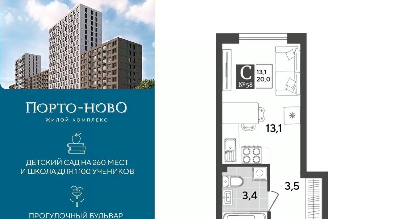 квартира г Новороссийск р-н Приморский ЖК «Порто Ново» фото 1