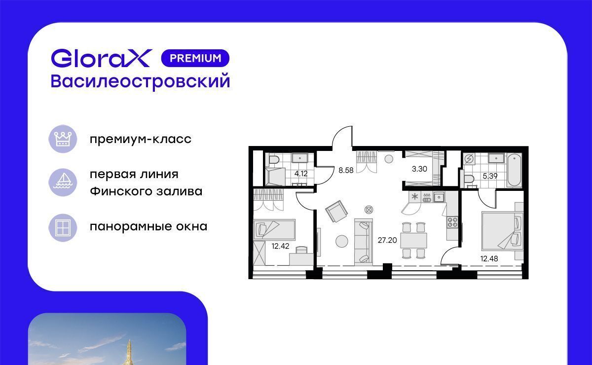 квартира г Санкт-Петербург р-н Василеостровский ул Челюскина 10 Морской округ фото 1