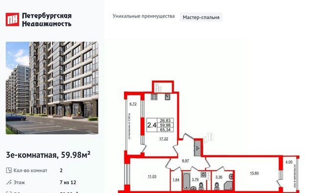 метро Московская округ Новоизмайловское фото