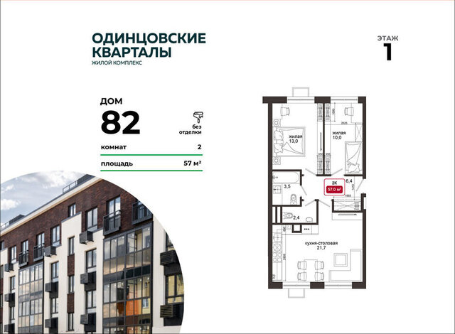 городской округ Одинцовский д Солманово тер МЖК Изумрудная долина Лесной Городок, 82 фото