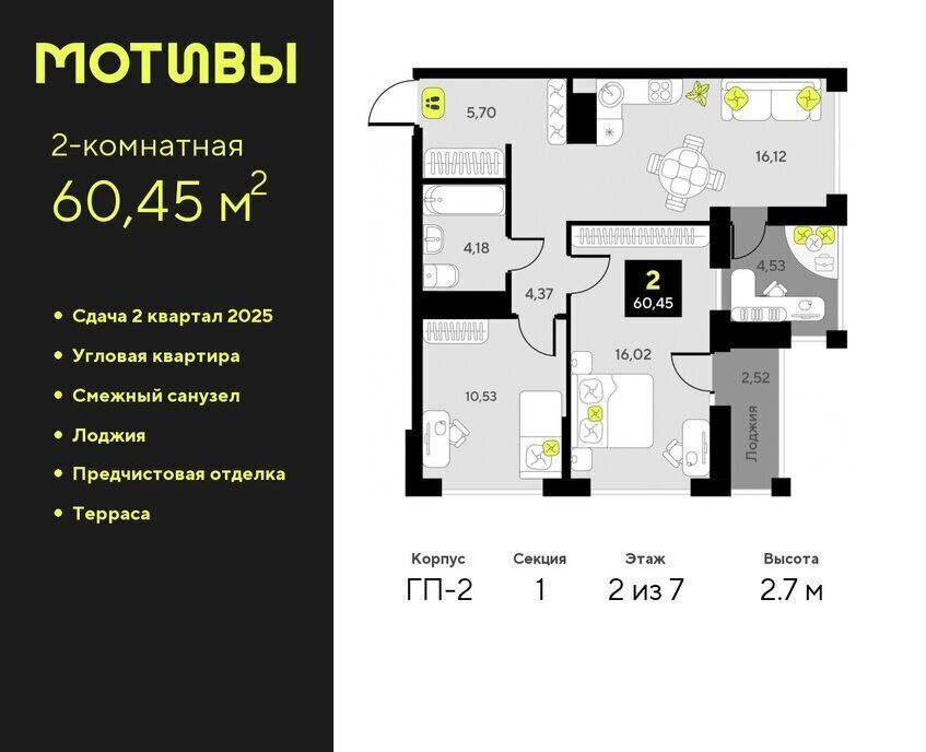 квартира г Тюмень ЖК «Мотивы» Калининский административный округ фото 1