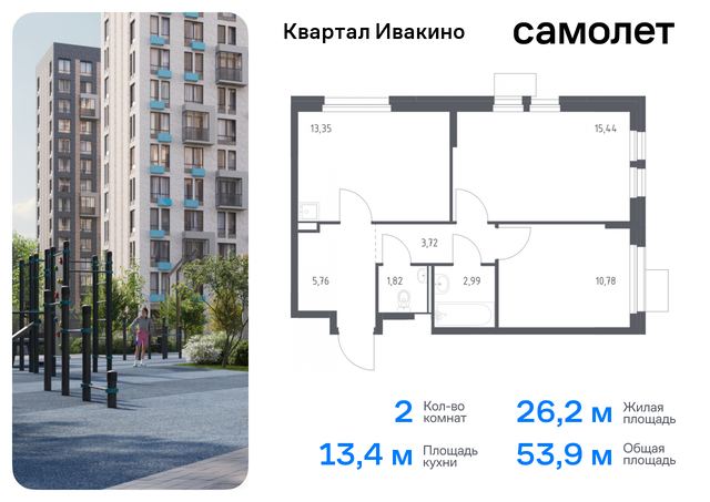 метро Хлебниково Химки г, Ивакино кв-л, жилой комплекс Квартал Ивакино, к 4, Москва-Санкт-Петербург, M-11, Московская область фото