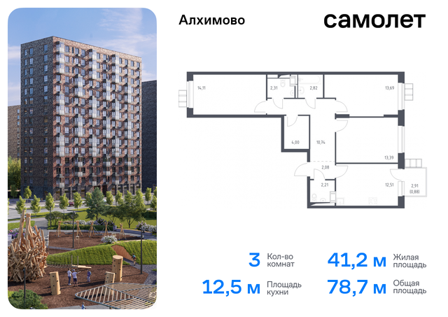 метро Щербинка ЖК «Алхимово» Щербинка, к 9, Симферопольское шоссе фото