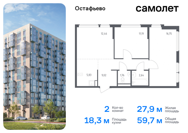 метро Щербинка жилой комплекс Остафьево, к 20, Симферопольское шоссе фото