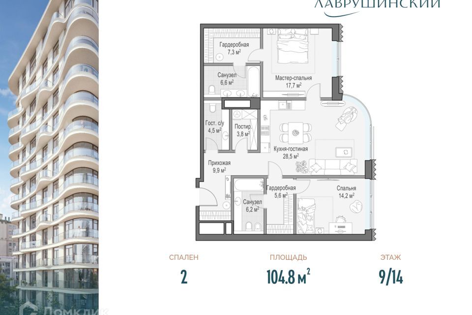 квартира г Москва пер Большой Толмачёвский 5/2 Центральный административный округ фото 1