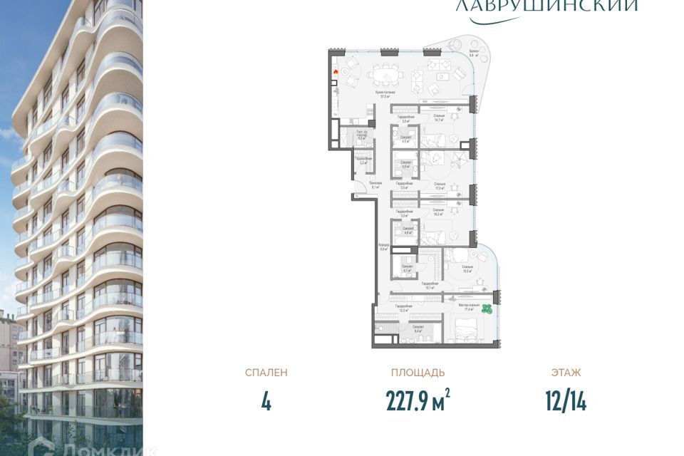 квартира г Москва пер Большой Толмачёвский 5/2 Центральный административный округ фото 1