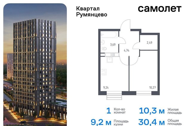 п Мосрентген ЖК «Квартал Румянцево» метро Саларьево к 1, Московская область фото