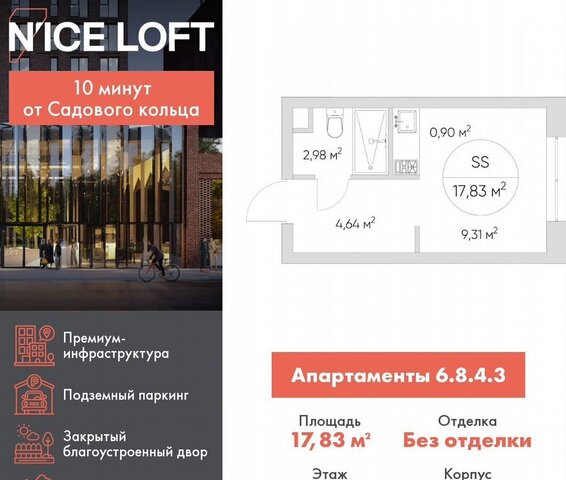 квартира метро Калитники дом 4 апарт-комплекс N’ICE LOFT муниципальный округ Нижегородский, Комплекс апартаментов «‎‎Nice Loft» фото