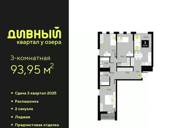 г Тюмень р-н Центральный ЖК Дивный Квартал у Озера фото