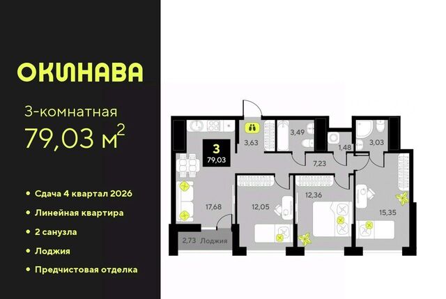 р-н Центральный ЖК «‎Окинава» фото